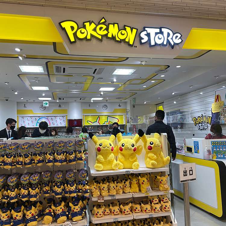 写真 ポケモンストア 東京駅店 ポケモンストア トウキョウエキテン 丸の内 東京駅 子供服 玩具 ベビー用品 By Line Place