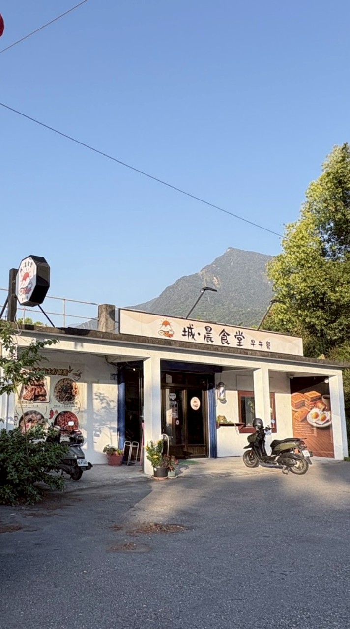 城•晨食堂〔早午餐〕