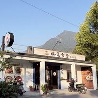 城•晨食堂〔早午餐〕
