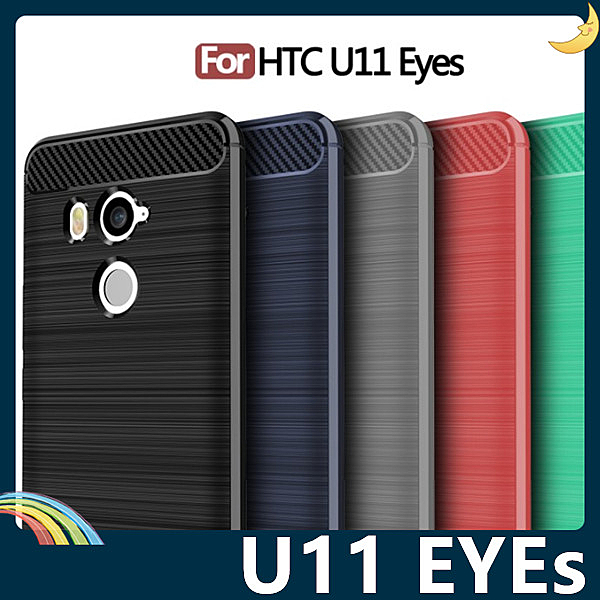 HTC U11 EYEs 戰神碳纖保護套nn金屬拉絲質感、輕薄全包款、四色選擇