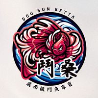 ✧ 鬥桑展示級鬥魚專賣 ✧