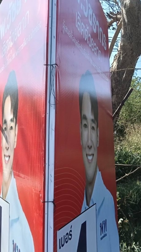 ติดป้ายใหม่ เทศบาล