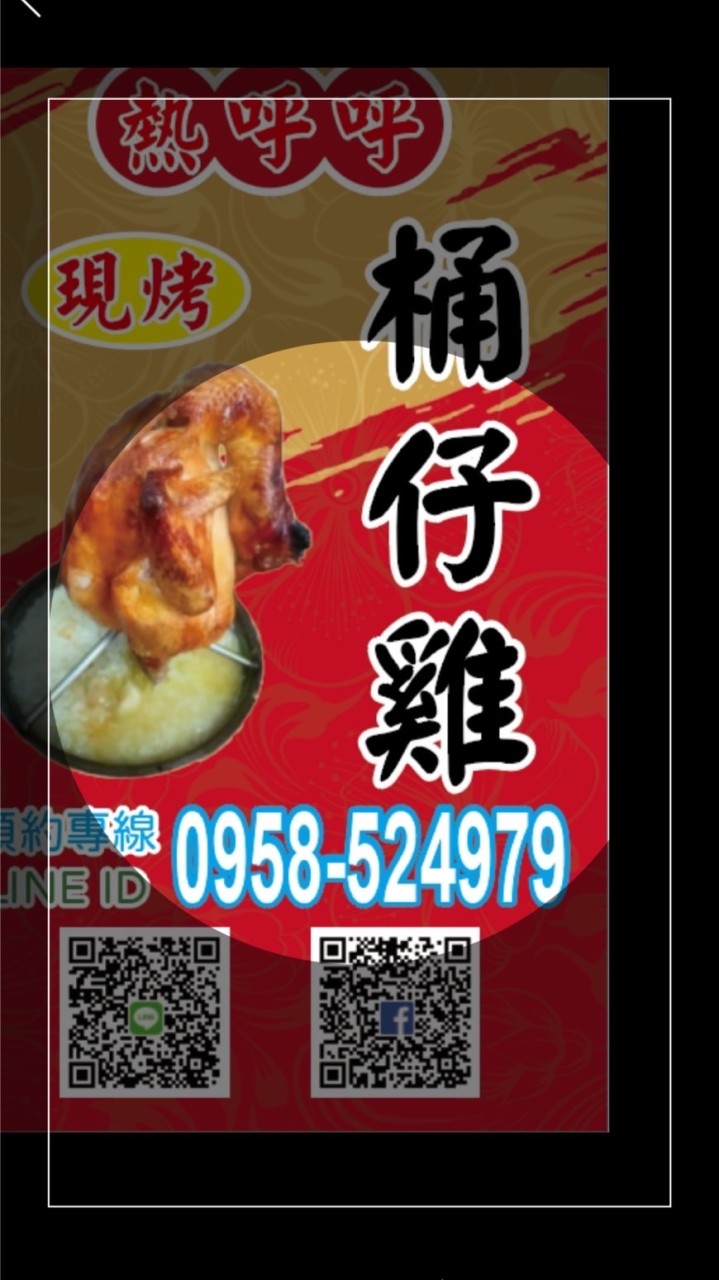 員林🔥熊賀嘉🔥桶仔雞預訂平台