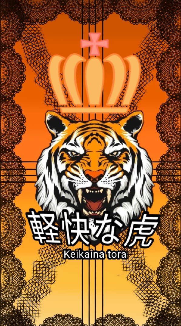🐯 Keikaina tora high school 🐯