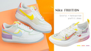 是小仙女的球鞋！NIKE「馬卡龍色」+「手繪塗鴉」鞋款，將在FRUITION夢幻上架！