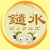 ヤリミズピックルズ/八王子ピックルズグループ