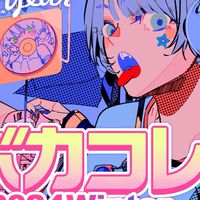 ボカコレ2025冬楽しもう！　ボーカロイドvillage