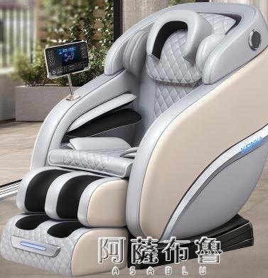 按摩椅 康佳新款按摩椅家用全身多功能豪華太空艙全自動智慧電動老人沙發 MKS【品質保證】【免運】【快速出貨】