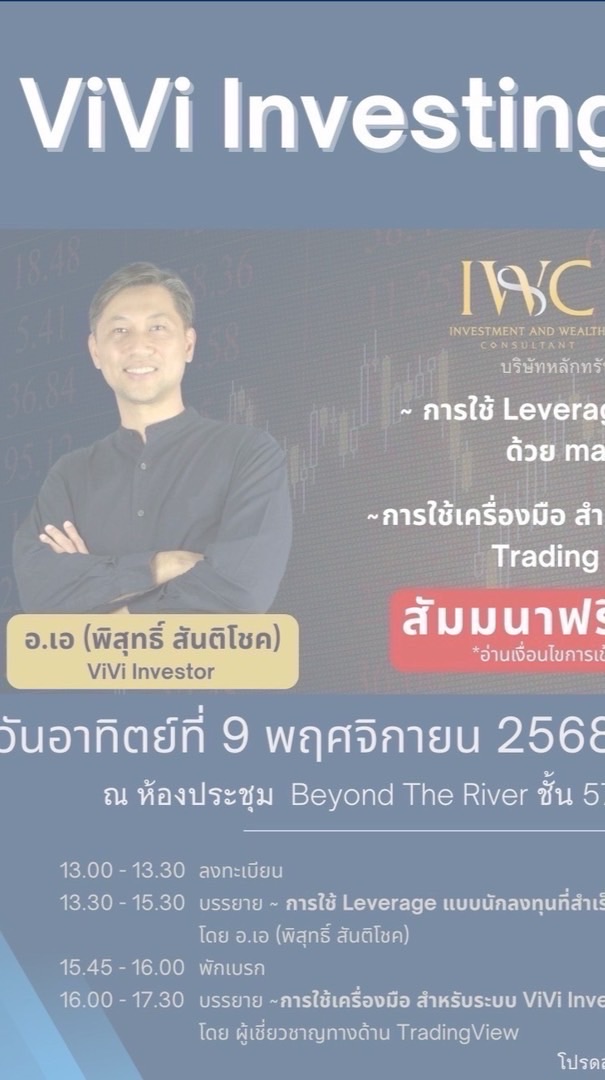 Tfex อ.เอ
