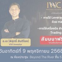 Tfex อ.เอ