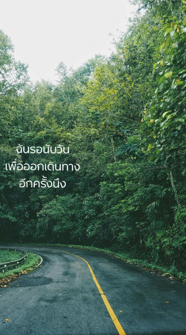 ท่องเที่ยวไทย