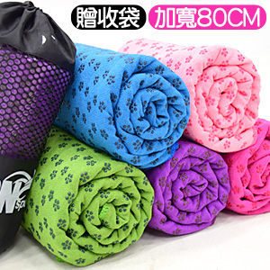 加寬80CM超細纖維瑜珈鋪巾(送收納袋)運動鋪巾運動墊瑜珈墊.止滑墊防滑墊瑜珈毯子.地墊