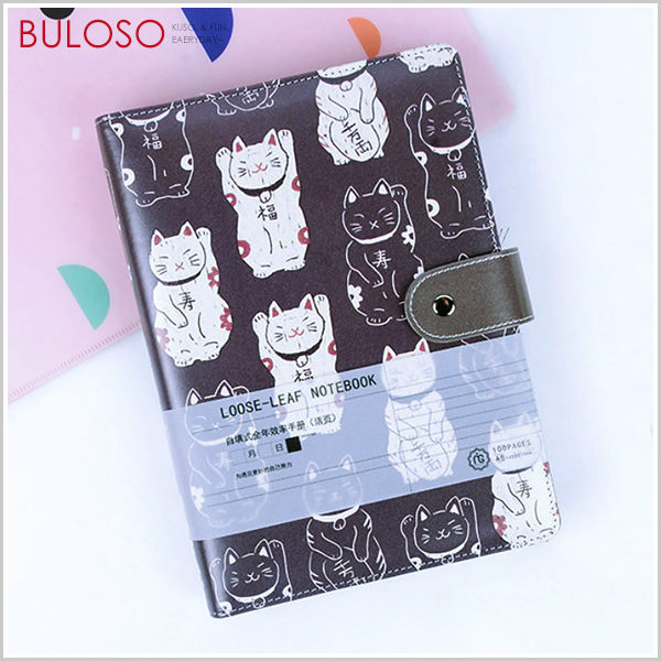 《不囉唆》A5招財貓皮革活頁手帳 筆記本/行事曆/記事本/日誌（不挑色/款）【A427705】