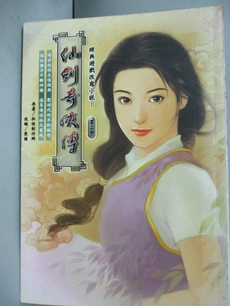 [ISBN-13碼] 9789572312193n[ISBN] 9572312197