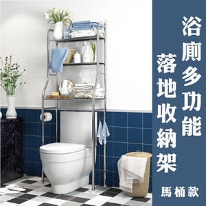 靈活運用空間向上收納 整齊俐落，物品好收好取 環保烤漆，防水防黴 方便清潔！穩固加粗鋼管，避免搖晃傾倒！