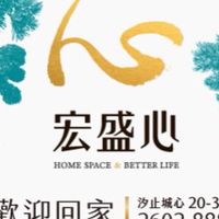 宏盛心-心家驗屋團購群
