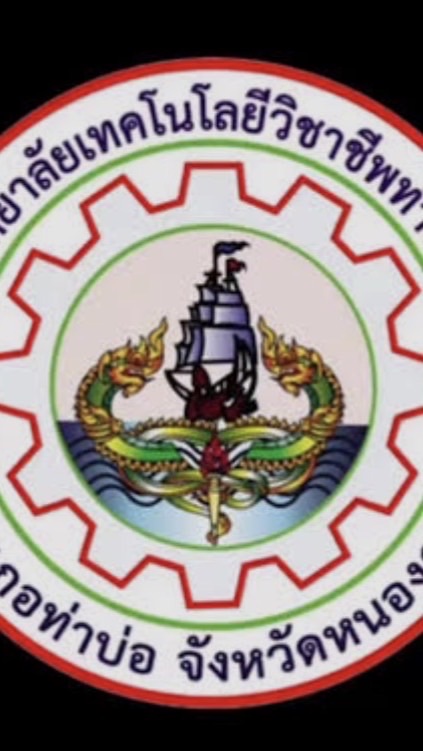 โรงเรียนท่าบ่อ & วิทยาลัยเทคโนโลยีวิชาชีพท่าบ่อ
