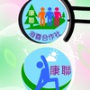 康聯消費合作社 之友會