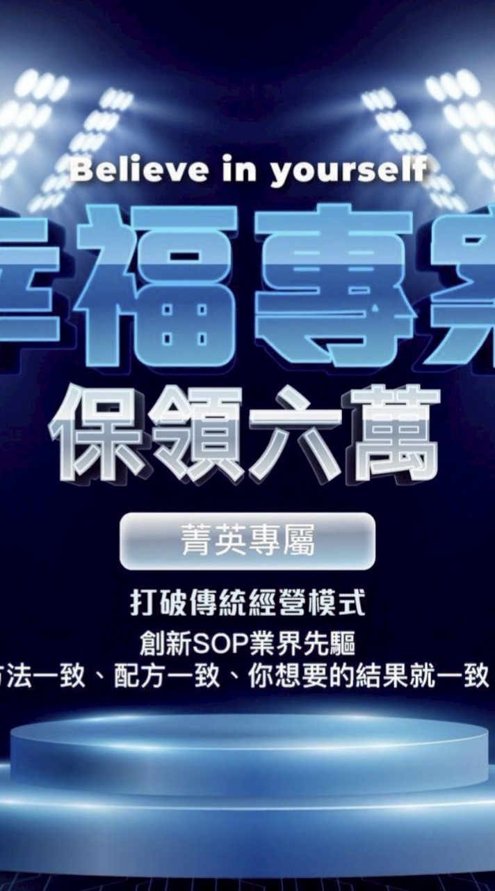 蔡承祐-智慧之光貸款部