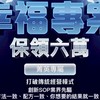 蔡承祐-智慧之光貸款部