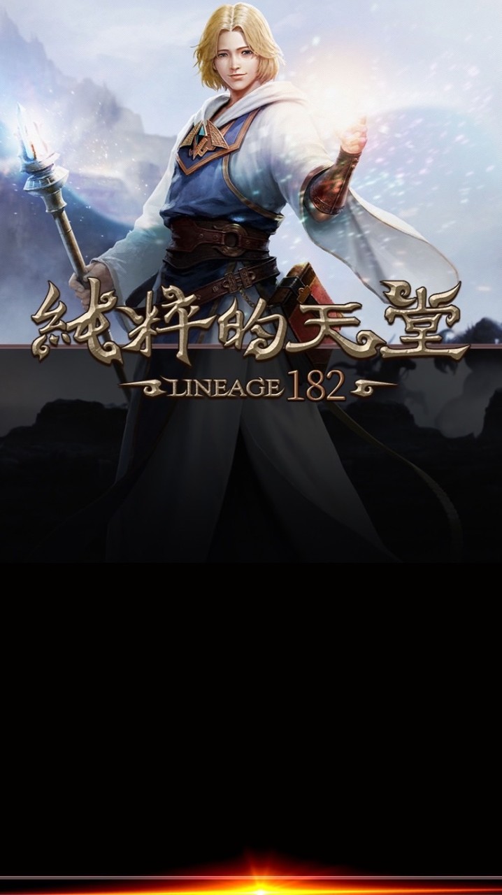 純粹的天堂182討論區