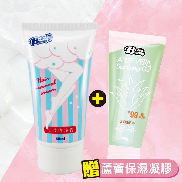 Bella Beauty 貝拉美人光滑潔淨霜