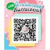 กลุ่มบ้านน้องออย ขายทุกอย่าง