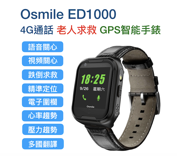 壓力趨勢參考 睡眠監測參考 久坐提醒參考 提醒用藥時間 osmile ed1000智慧手錶並非醫療器材不可用於診斷疾病狀況測量結果僅供參考請勿根據測量結果調整藥物請按醫師的規定服藥只有醫生才有資格診斷