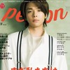 倫也の世界～ホール・ニュー・ワールド