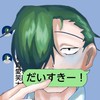 ケートス号好きな人集まれ！