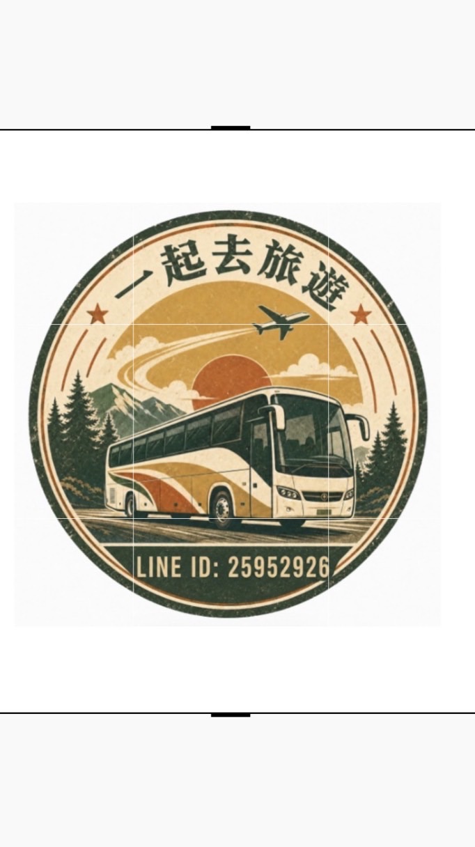 促銷優惠旅遊&一起去旅遊