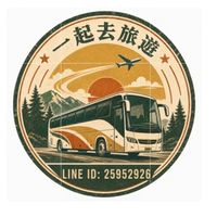 促銷優惠旅遊&一起去旅遊