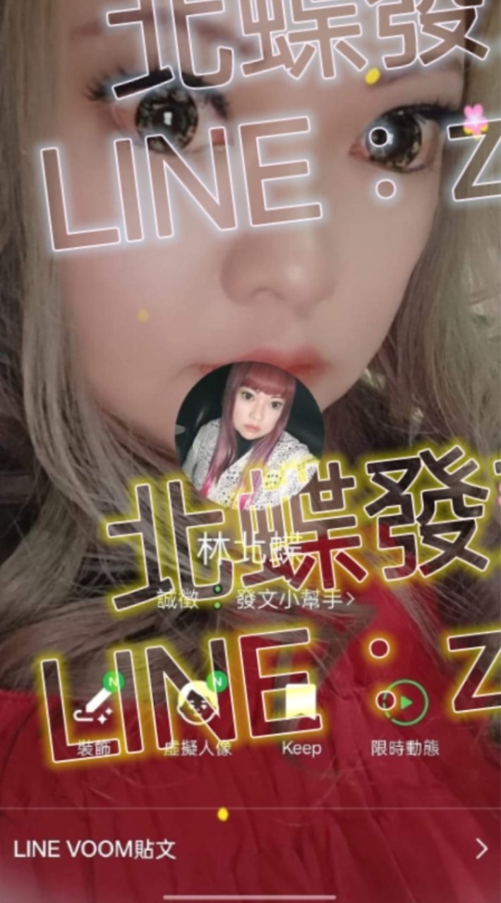 林北🦋發文團隊
