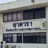 ตรอ.บริษัท ขนส่ง จำกัด (บขส.รังสิต)