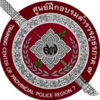 นายสิบตำรวจรุ่นที่18