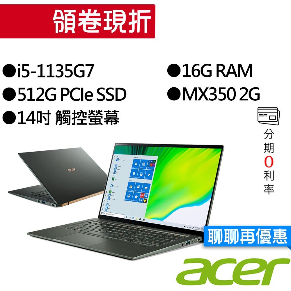 ◆ 購買筆電領券現折：滿$10,000折$1,000◆ 購買筆電領券現折：滿$20,000折$1,200◆ 購買筆電領券現折：滿$30,000折$1,600▲本公司如遇缺貨機種有權利取消訂單▲●型號：
