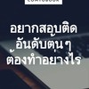 เตรียมสอบวิชาเอกคอม By Comtobook