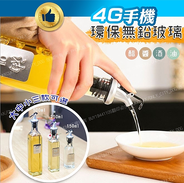 各式醬料玻璃瓶,好拿順手；瓶蓋防塵防漏,斜口流量好控制!!