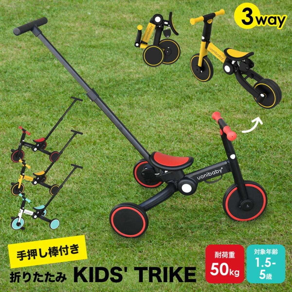 1歳 3歳児におすすめな三輪車の選び方 おすすめ12選