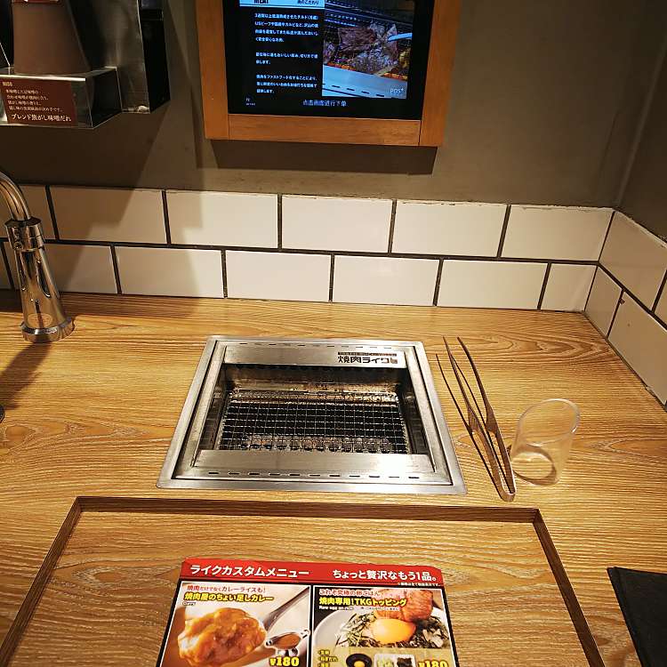 実際訪問したユーザーが直接撮影して投稿した西新宿焼肉焼肉ライク 新宿西口店の写真