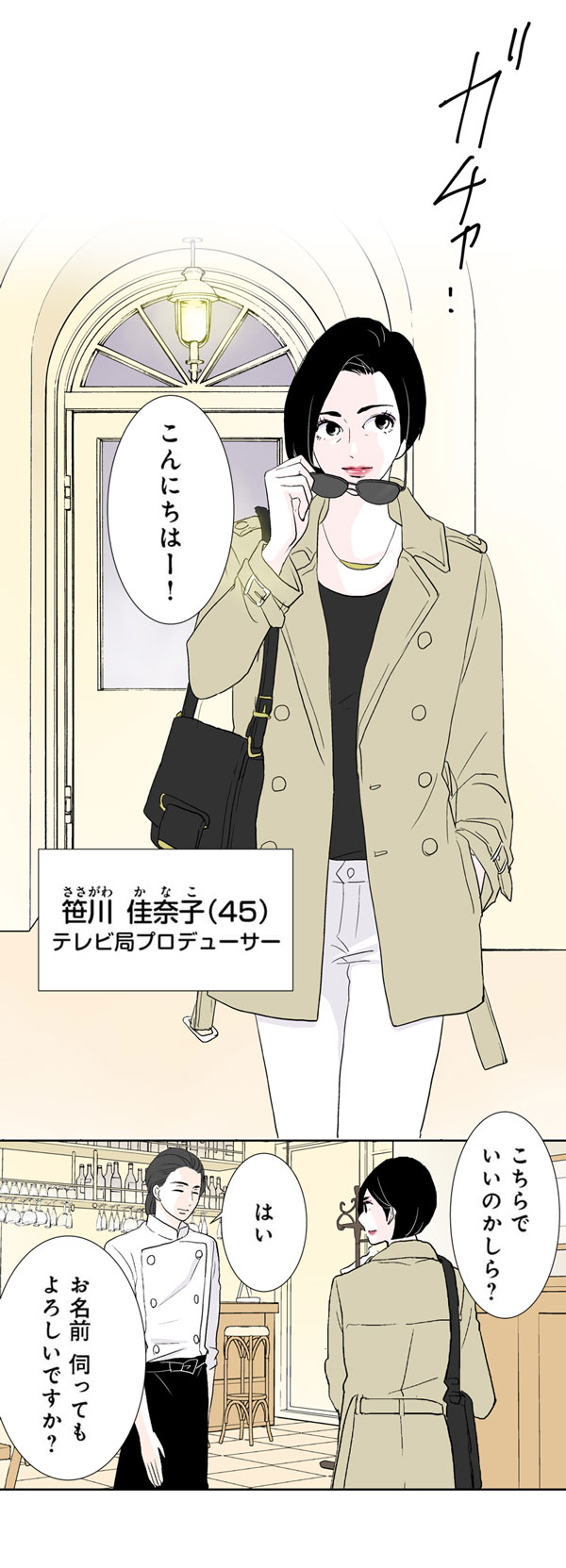 大蛇丸カードめっちゃ欲しいwww 思わぬところで登場した悪党の名前が話題 アニメ Boruto 第150話 ダ ヴィンチニュース