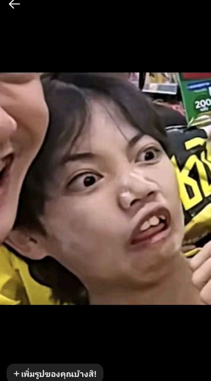 ติ่งเอ๋ย/ติ่งอู๋