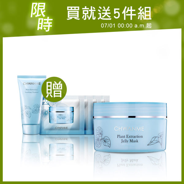 【Dr.Douxi 朵璽旗艦店】萃莞媄 植萃深層保濕舒緩水凝晶100ml(贈 洗面乳16g+水凝晶體驗包*4)