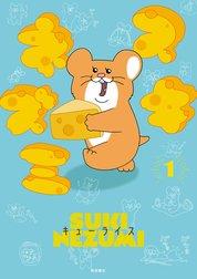 スキネズミ