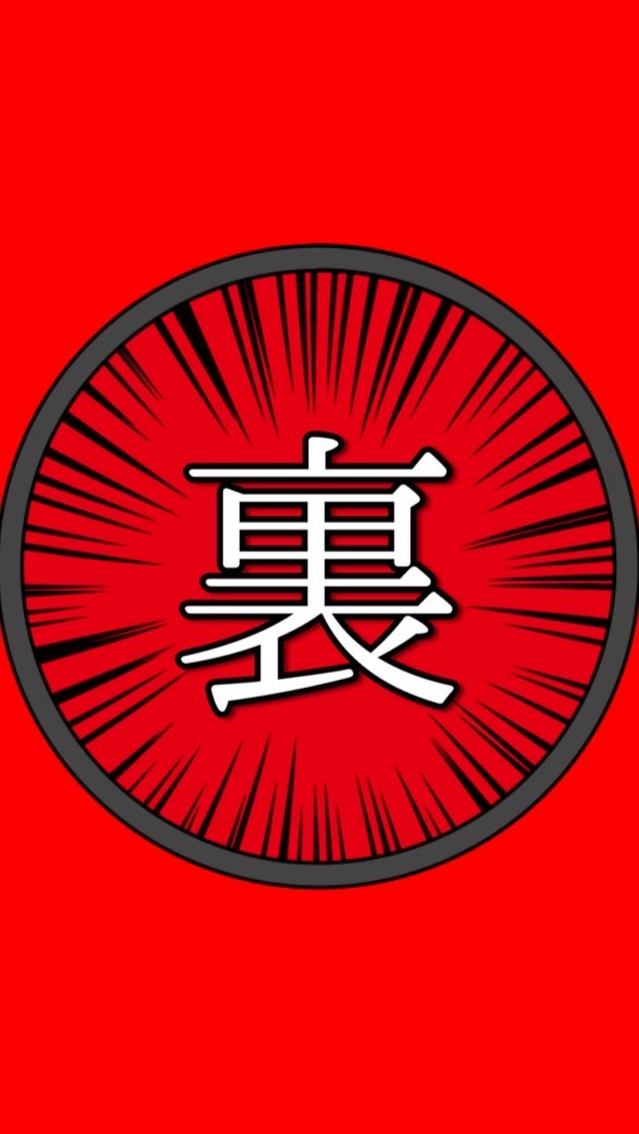 OpenChat 副業｢裏｣情報