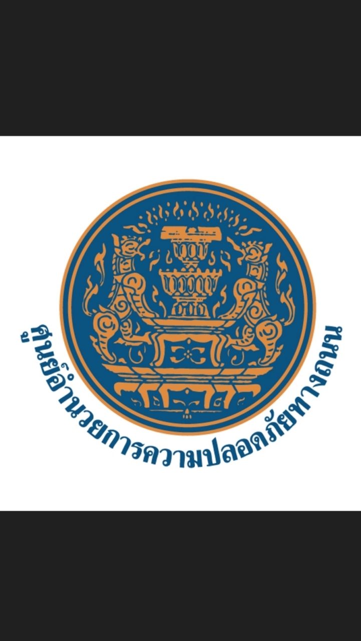 แจ้งเตือนเหตุทางถนนแม่ฮ่องสอน