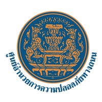 แจ้งเตือนเหตุทางถนนแม่ฮ่องสอน