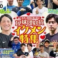 野球愛好団