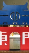東門國小第78屆畢業生