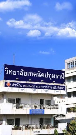 ฝึกงานภาคฤดูร้อน 2566